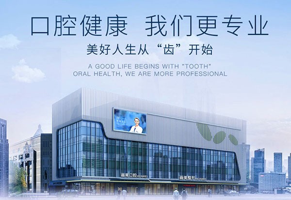 西安新城團(tuán)圓口腔醫(yī)院（西安總院）