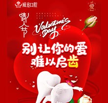 石家莊威邇口腔2月特惠活動，金屬托槽矯正價格僅6000元起