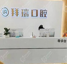 廈門拜瑞口腔喜迎歡樂(lè)暑期矯正季，兩人矯正同行立減200元！