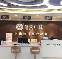 南寧藍(lán)天口腔種植牙補(bǔ)貼火熱進(jìn)行中，進(jìn)口種植牙3880元起