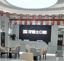 重慶牙博士口腔愛牙補貼行動即將開啟，半口種牙19999元起