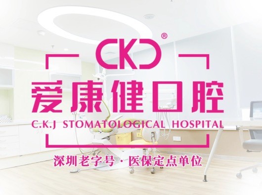 深圳希瑪愛康健口腔醫(yī)院27周年慶，韓國紐白特種植牙僅2980元起！