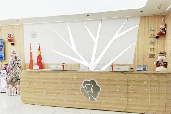 揚州牙管家口腔門診部