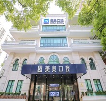 上海美奧口腔8月種植牙新品福利，韓國種植牙1880起限量100顆速拿