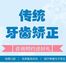 寧波陌客爾口腔牙齒矯正怎么樣價(jià)格貴嗎？傳統(tǒng)金屬托槽矯正4980元起
