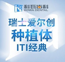 上?？仆呖谇环N植牙價(jià)格不貴，美國(guó)種植體7.8k瑞士9k-1w起