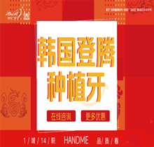 寧波恒美口腔醫(yī)院種植牙多少錢？價(jià)格表中3k-6k-1.4w集采進(jìn)口植體任選
