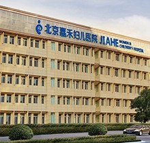 ?北京嘉禾醫(yī)院收費限時降價！眼鼻胸吸脂私密手術價格享更多優(yōu)惠且折上折