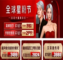 廣州藝星全球星粉節(jié)春季鉅惠活動，加微即送國產(chǎn)除皺一次上門送補(bǔ)水面膜