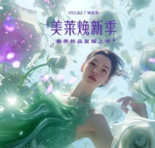 廣州美萊2024煥新季優(yōu)惠政策，雙眼皮1280除皺299玻尿酸650吸脂1980起
