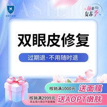 徐曉斐雙眼皮修復(fù)價(jià)格不高，7k-1.5萬起公認(rèn)自然精致超有靈氣