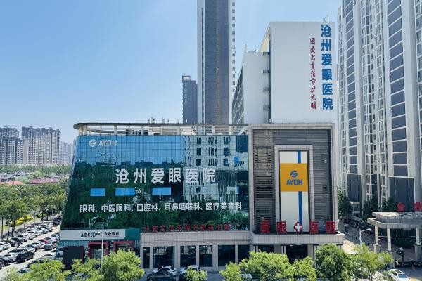 滄州愛眼科醫(yī)院口腔科暑期正畸放送！消費1w減10%1w以上減15%