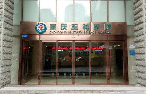 重慶軍科2024綠寶石外科案例招募：有鼻修復(fù)、假體隆胸等項目