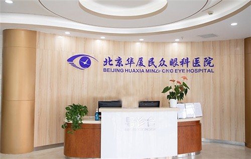 北京民眾眼科特邀同仁醫(yī)院張青蔚每周六坐診，立即預(yù)約別錯(cuò)過