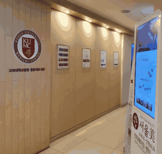 韓國首爾美皮膚科醫(yī)院