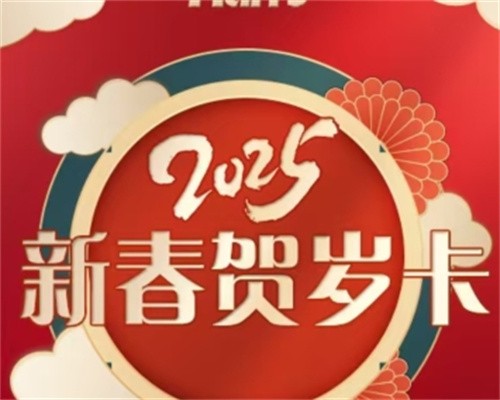 濟(jì)南韓氏整形新年賀歲卡限時(shí)上線：黃金超聲炮下頜緣/口角2選1-666起，靈動(dòng)眼綜合2025起