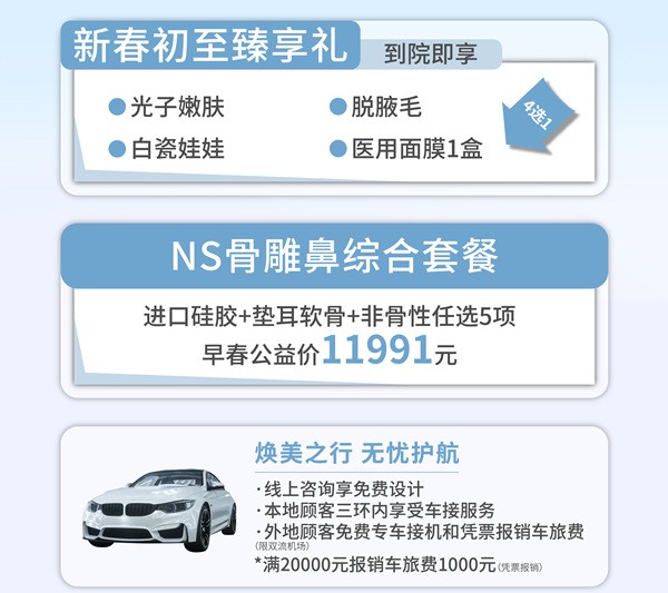 早春煥新顏，東籬NS骨雕鼻綜合直降價(jià)格￥11991起，指定專家何先富/李萍技術(shù)口碑好       