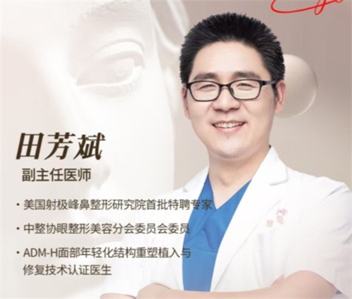 眼修復大師田芳斌22號坐診廣州中家醫(yī)家庭醫(yī)生·限時親診活動開啟！