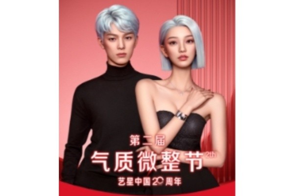 南京藝星海內(nèi)外星粉節(jié)來啦！嗨體精華水光僅需188/新客還有專屬美禮！
