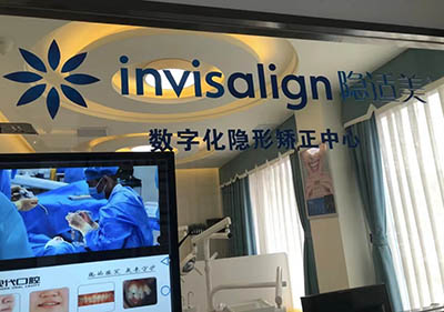 眉山現(xiàn)代口腔