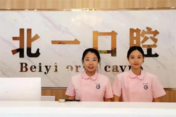萍鄉(xiāng)北一口腔夢想天街店前臺