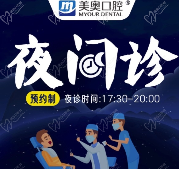 長沙美奧口腔公益活動