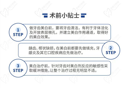 冷光美白會對牙齒有什么危害嗎？