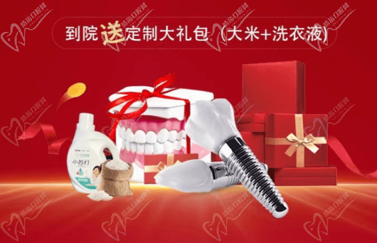 一口好牙過(guò)好年，種植專場(chǎng)惠享口福！