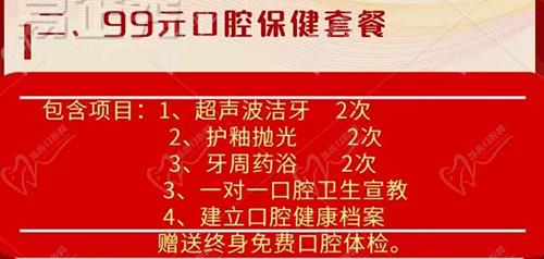 邯鄲眾歡口腔活動二