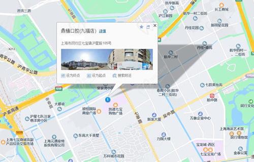 鼎植口腔(九福口腔門(mén)診部)位置