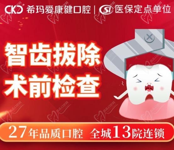 深圳?，攼劭到】谇会t(yī)院口腔修復(fù)優(yōu)惠活動