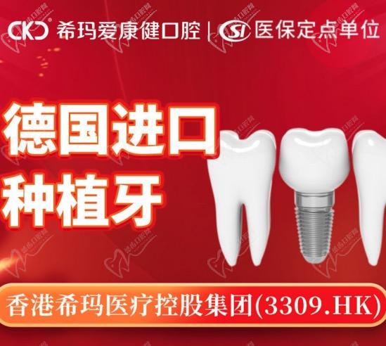 深圳?，攼劭到】谇会t(yī)院種植牙優(yōu)惠活動