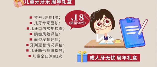 武漢清華陽(yáng)光口腔醫(yī)院18周年慶，初心不改十八載，匠心以禮惠全城