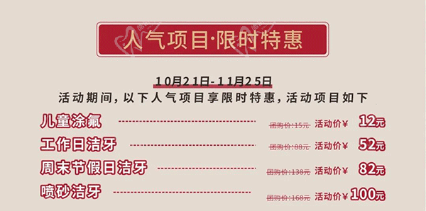 武漢清華陽(yáng)光口腔醫(yī)院18周年慶，初心不改十八載，匠心以禮惠全城