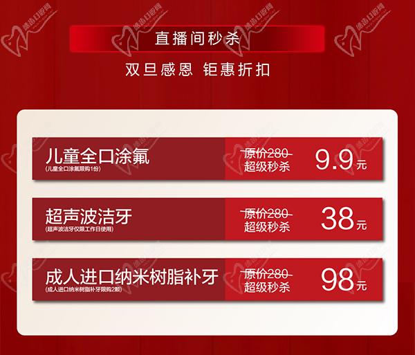 寧波恒美口腔年終優(yōu)惠來襲，雙旦限時種植牙矯正折扣超級劃算