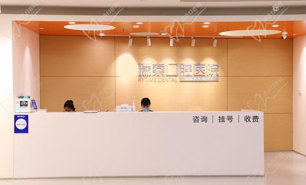 北京瑞泰口腔醫(yī)院前臺(tái).jpg