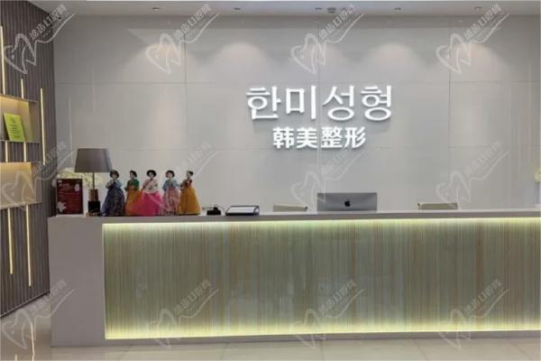 南昌韓美美容醫(yī)院口腔科前臺(tái)