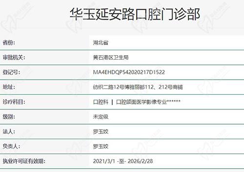 衛(wèi)健委官網截圖