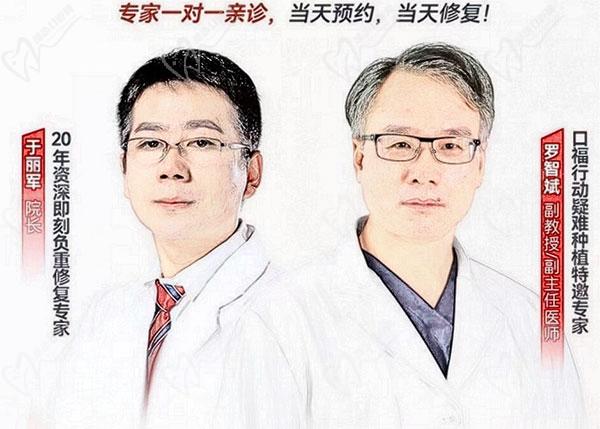 于麗軍院長、羅智斌醫(yī)師