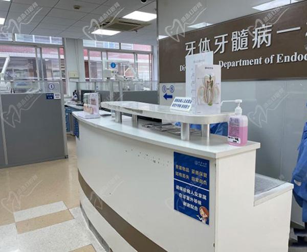 上海同濟口腔醫(yī)院牙體牙髓病科