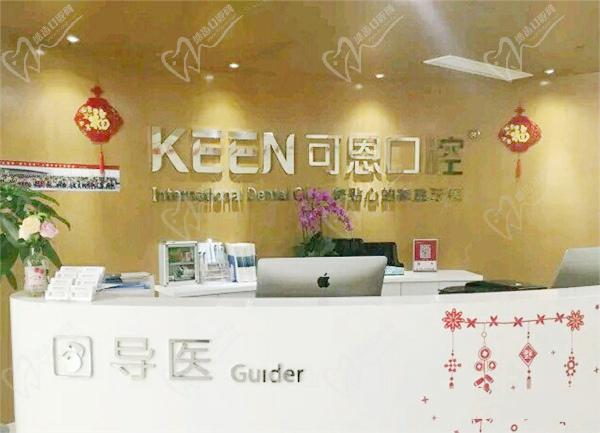 上?？啥骺谇会t(yī)院戴牙套