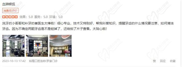 上海羅緣口腔門診部地址在寶山區(qū)，正規(guī)私立牙科種牙價(jià)目表不貴