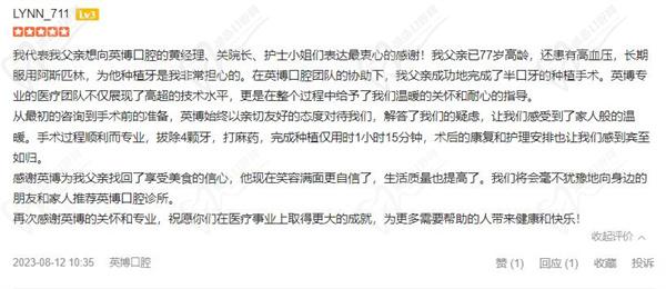 上海英博口腔的口碑怎么樣？