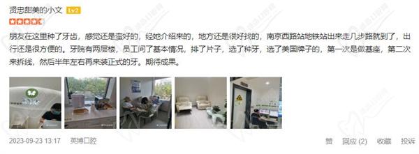 上海英博口腔的口碑怎么樣？