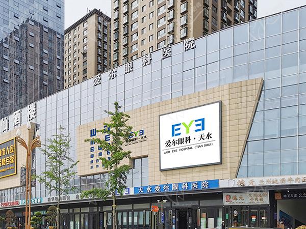 愛(ài)爾眼科醫(yī)院咨詢電話號(hào)碼多少？想問(wèn)下