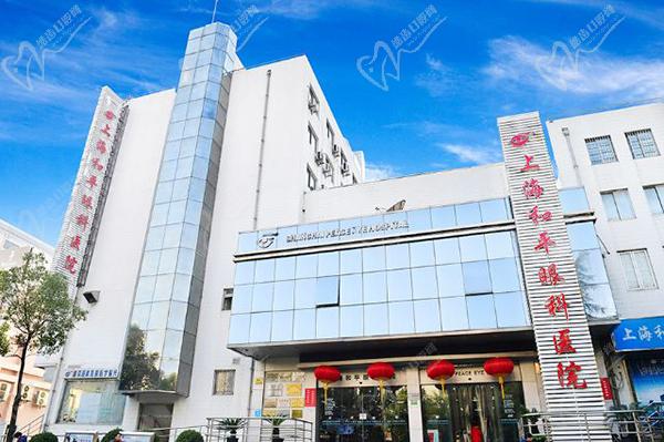 上海飛秒激光近視手術(shù)哪家醫(yī)院好？上海和平眼科醫(yī)院