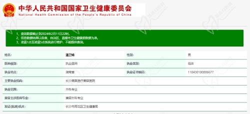 長(zhǎng)沙美萊潘衛(wèi)峰做鼻子怎么樣