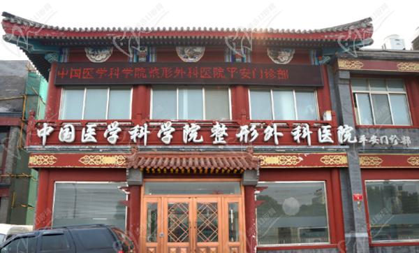 北京八大處整形價(jià)格一覽表
