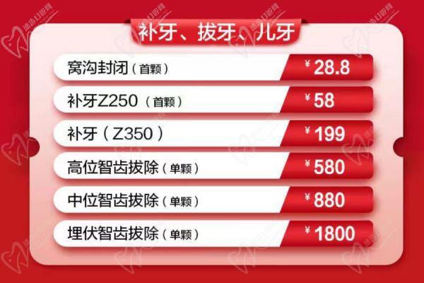 廣西貴港佳士潔周年慶典活動(dòng)拔牙、補(bǔ)牙、兒牙優(yōu)惠