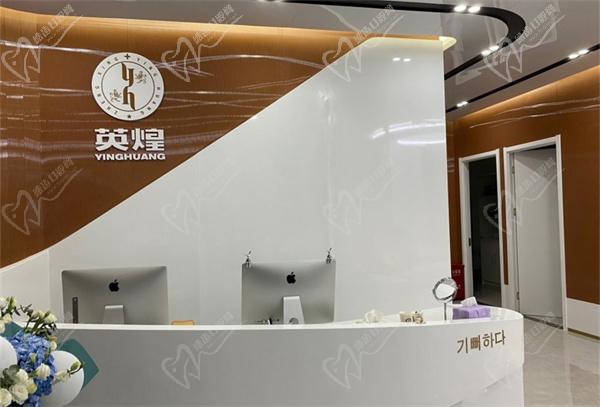 北京英煌醫(yī)療美容醫(yī)院